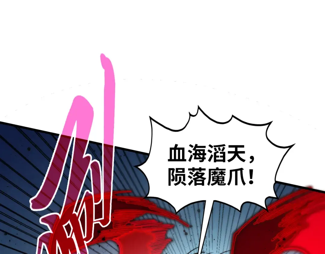 第517话 恩怨 第65页