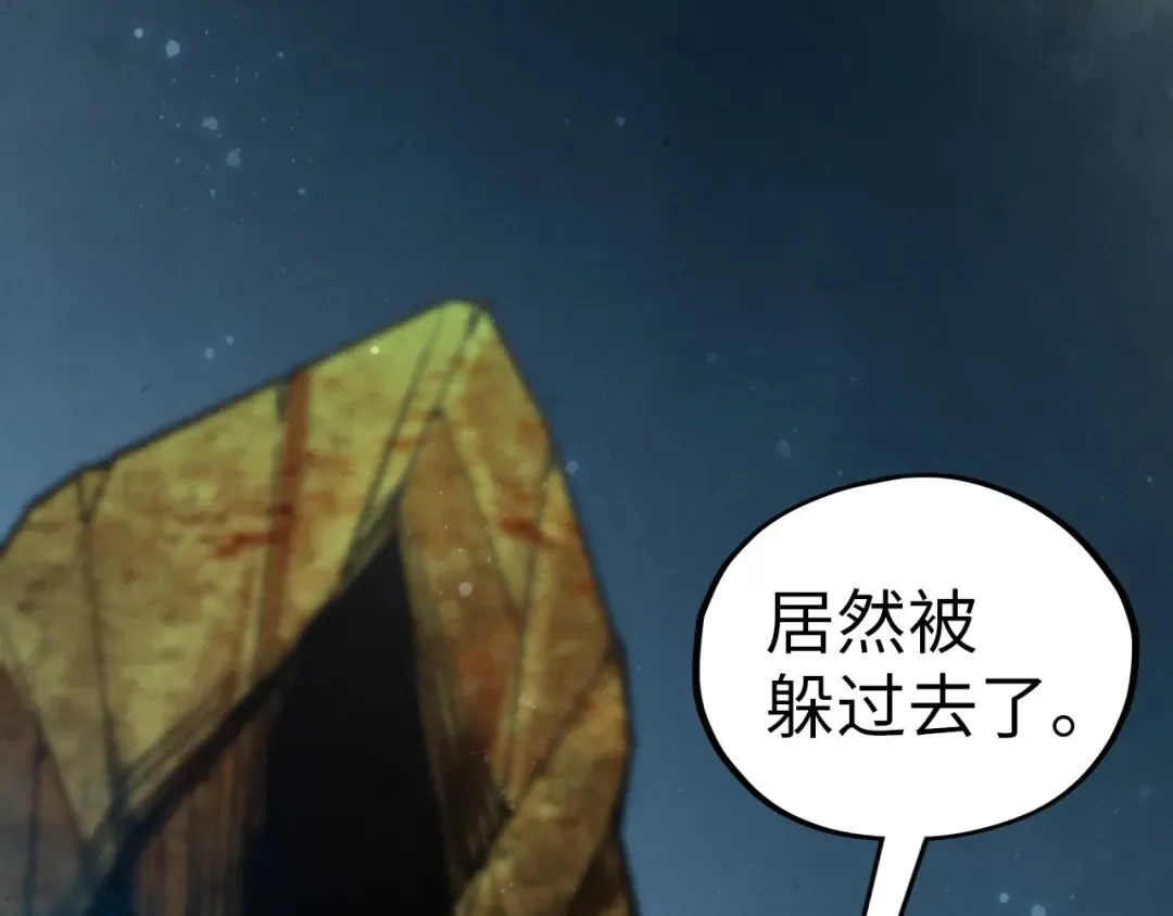 第517话 恩怨 第84页