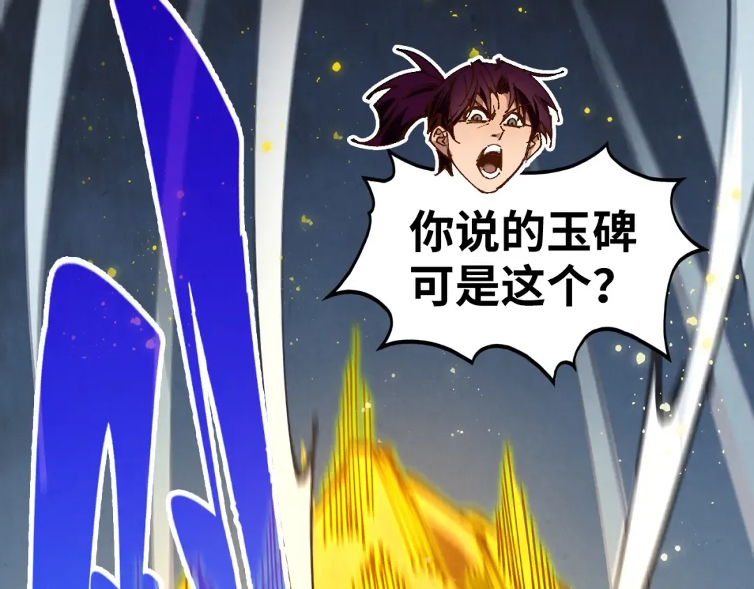 第517话 恩怨 第61页