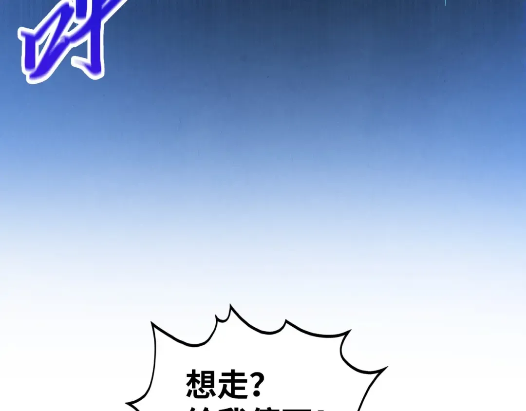 第517话 恩怨 第36页