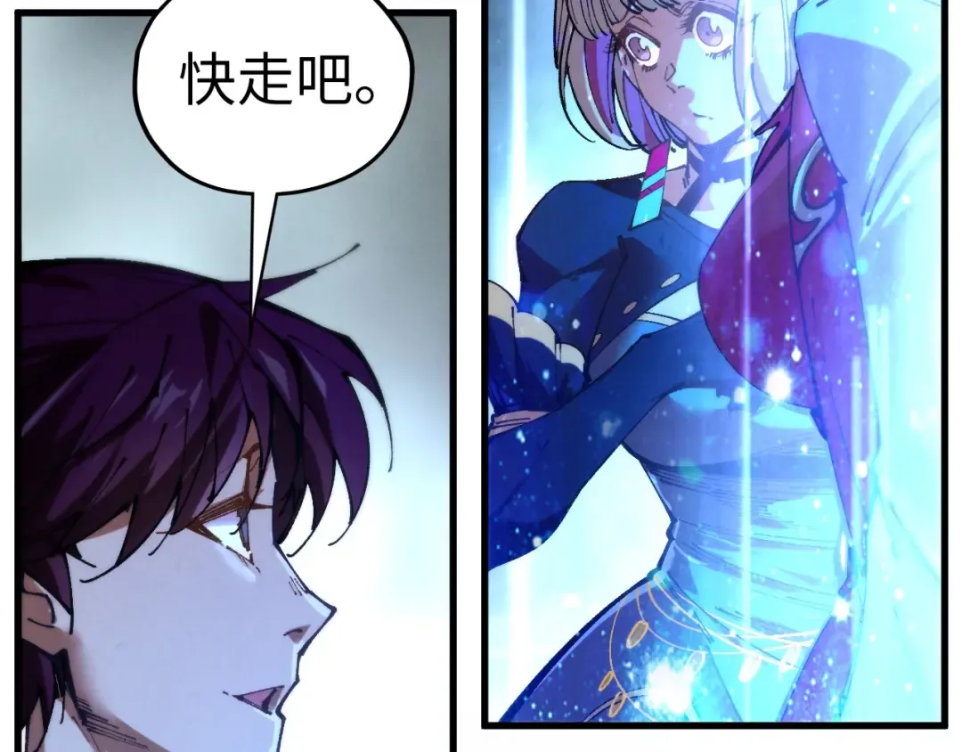 第517话 恩怨 第31页