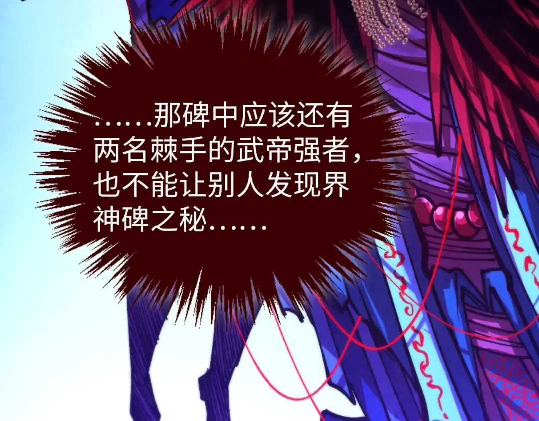 第517话 恩怨 第92页