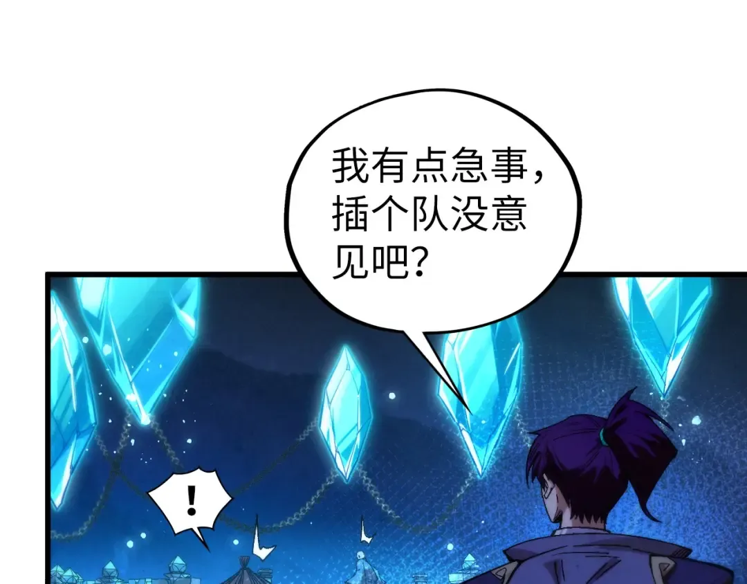 第517话 恩怨 第20页