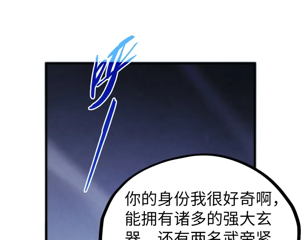 第517话 恩怨 第100页