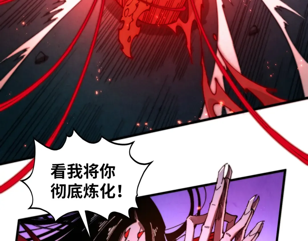 第517话 恩怨 第121页