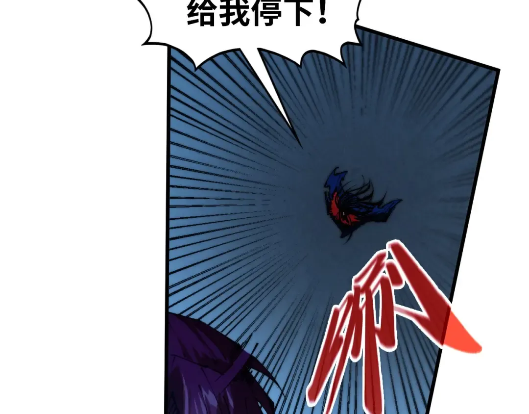第517话 恩怨 第37页