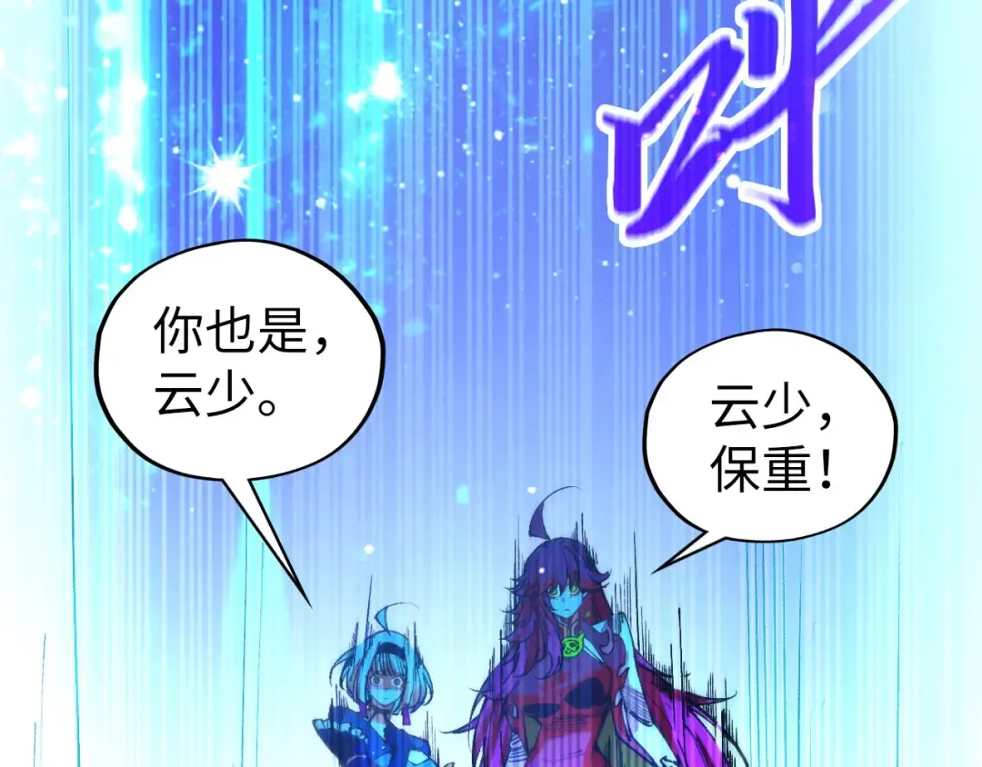 第517话 恩怨 第34页