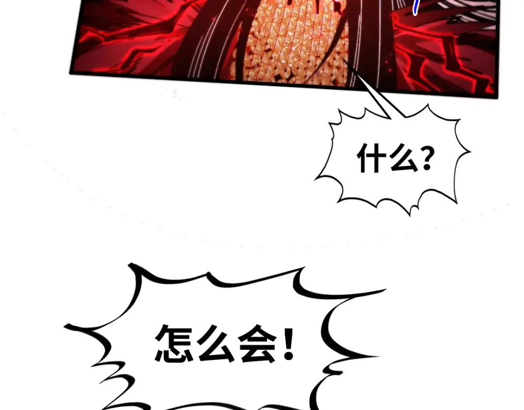 第517话 恩怨 第138页