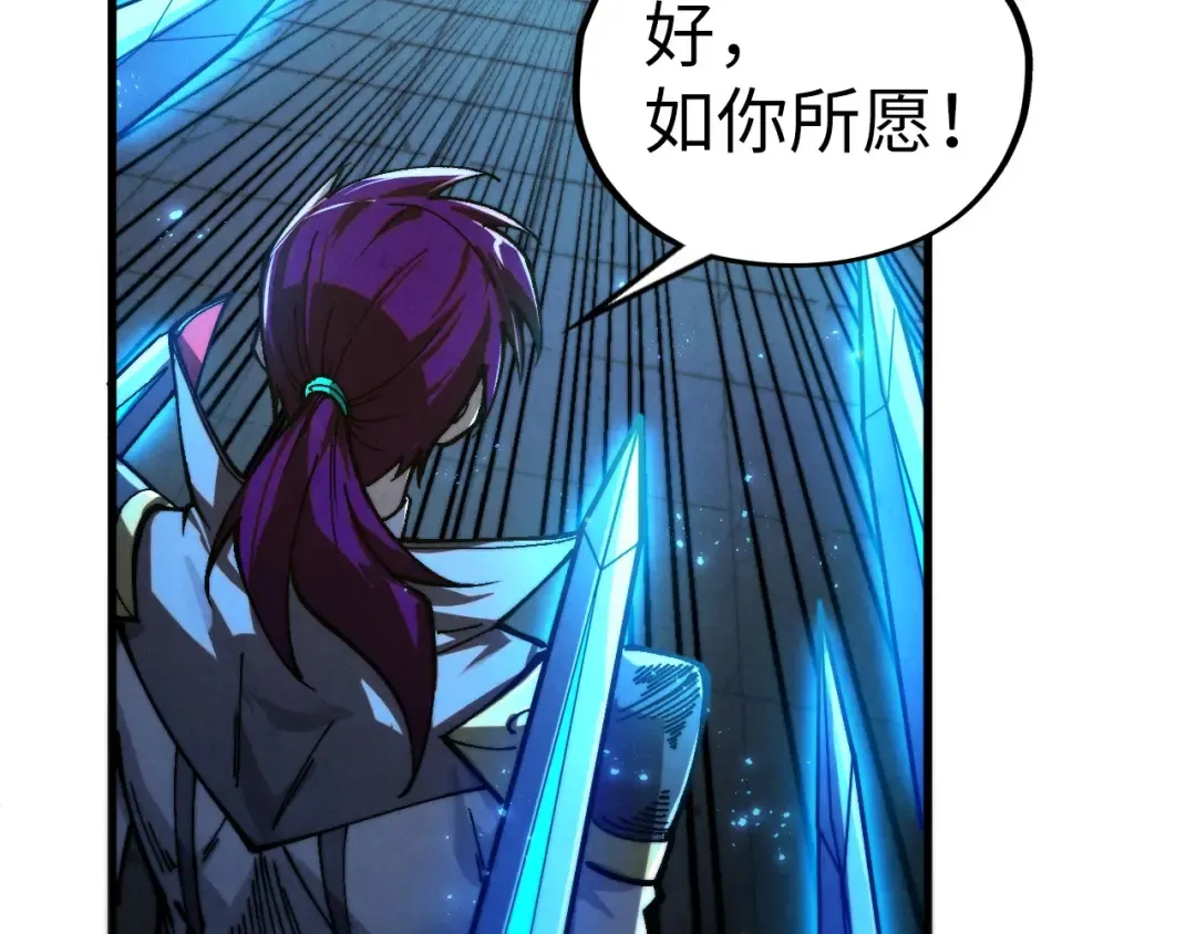 第517话 恩怨 第95页