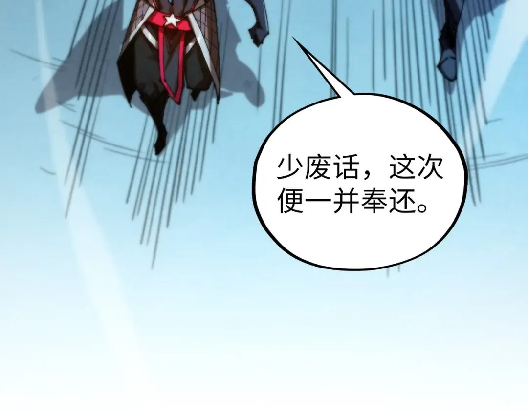 第517话 恩怨 第107页