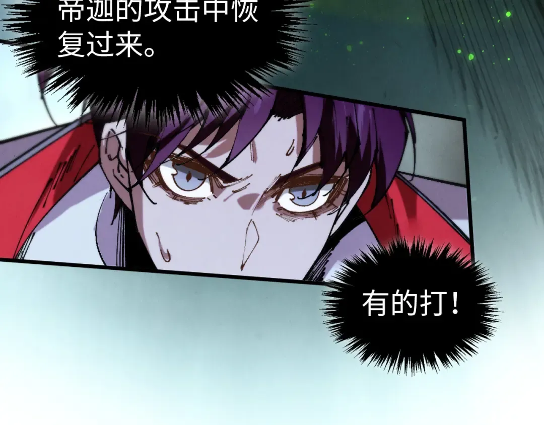 第517话 恩怨 第57页