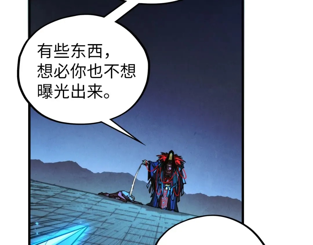 第517话 恩怨 第94页
