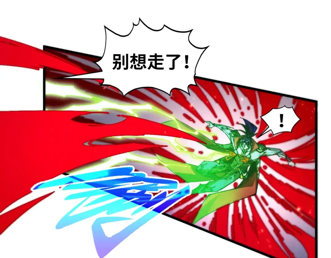 第517话 恩怨 第118页