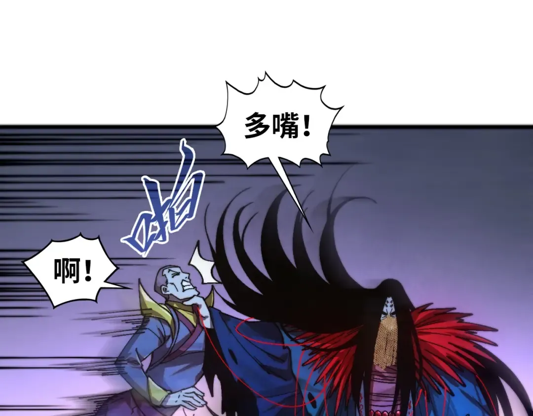 第517话 恩怨 第89页
