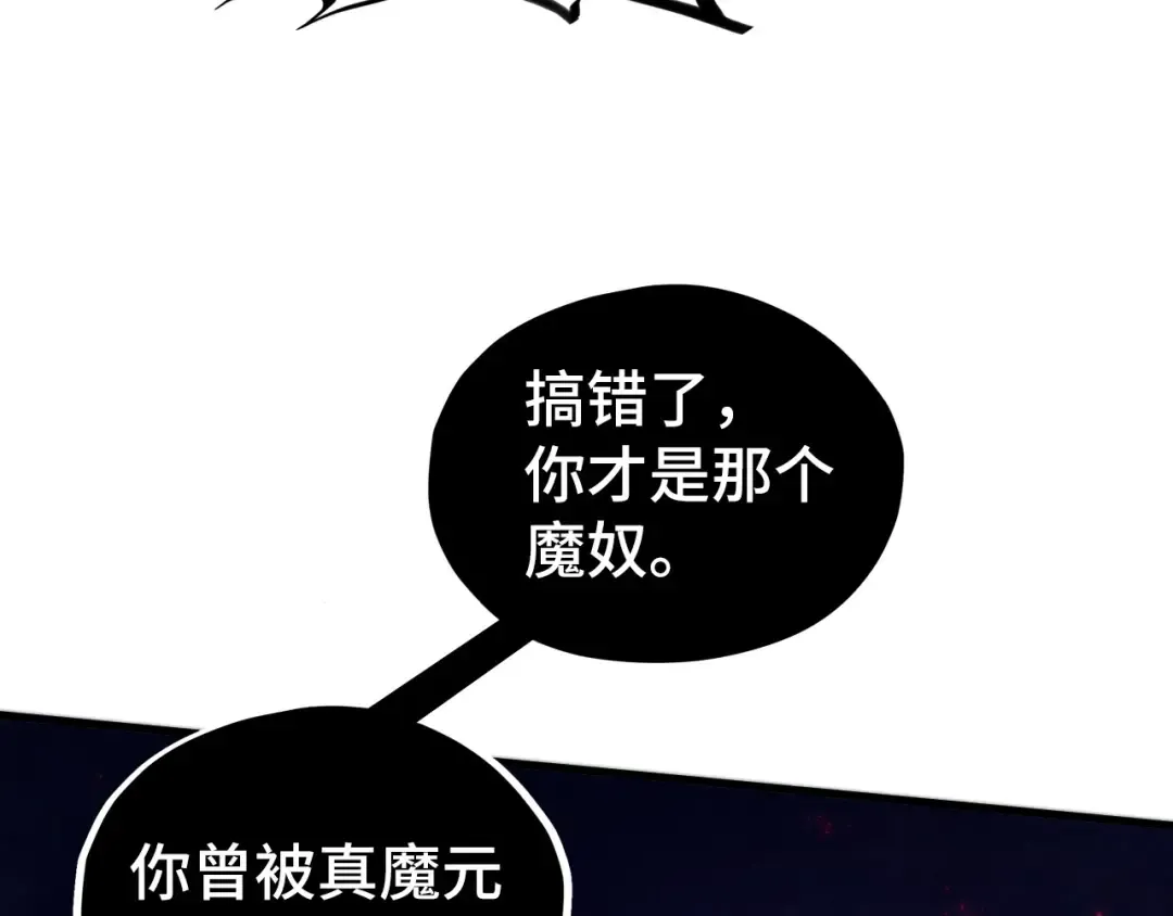 第517话 恩怨 第139页
