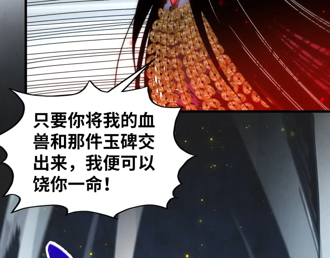 第517话 恩怨 第60页