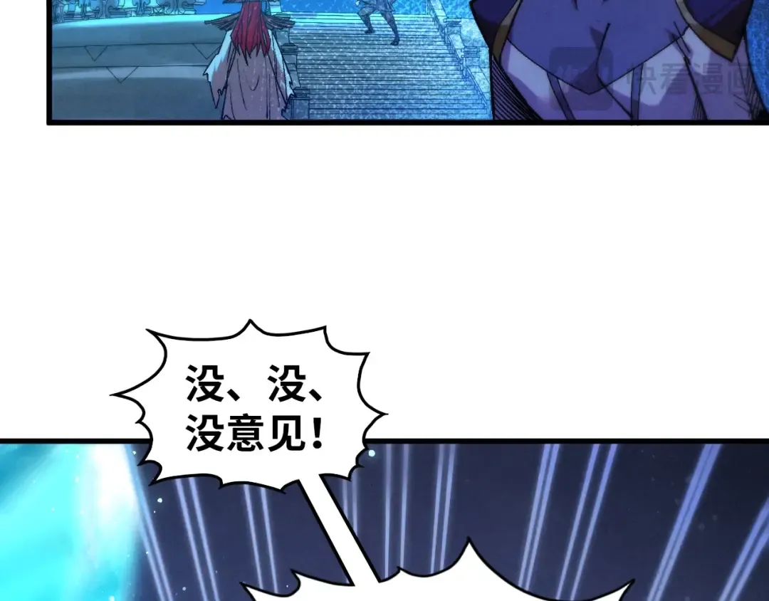 第517话 恩怨 第21页