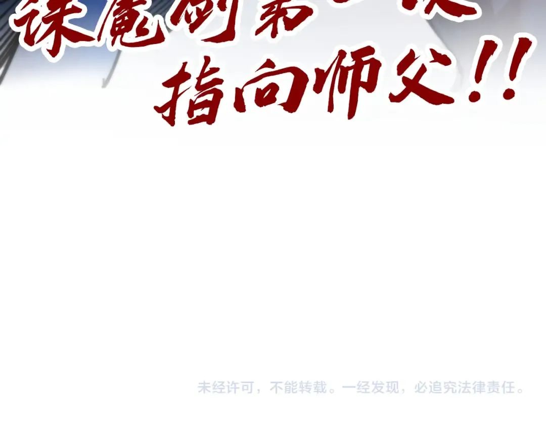 第517话 恩怨 第157页
