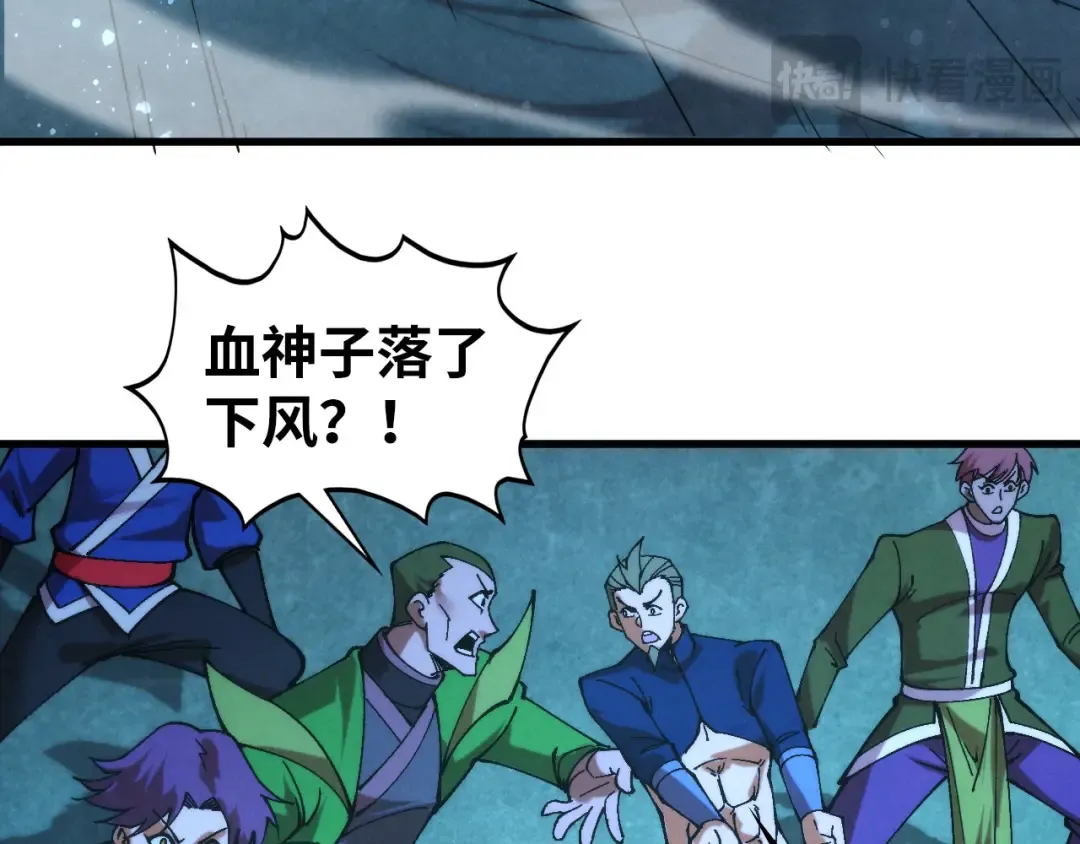 第517话 恩怨 第87页