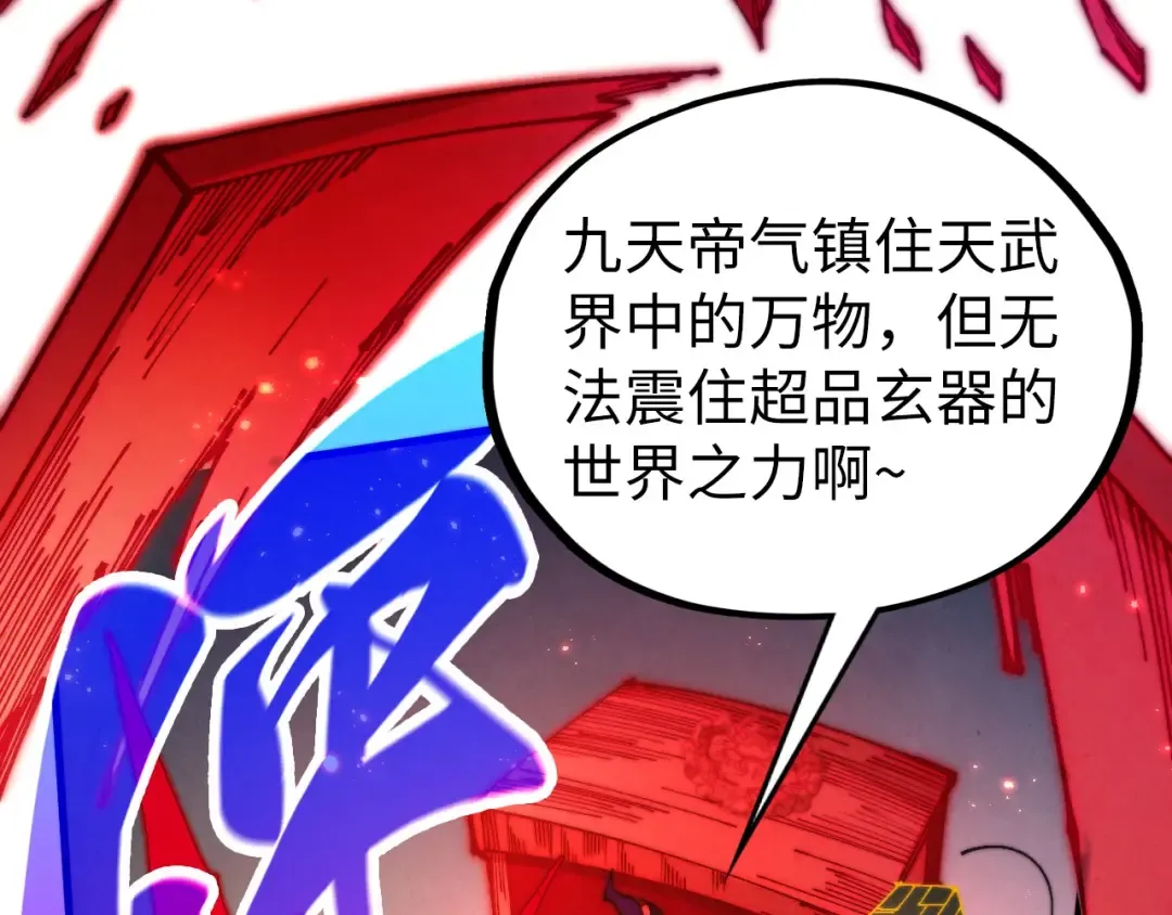 第517话 恩怨 第125页