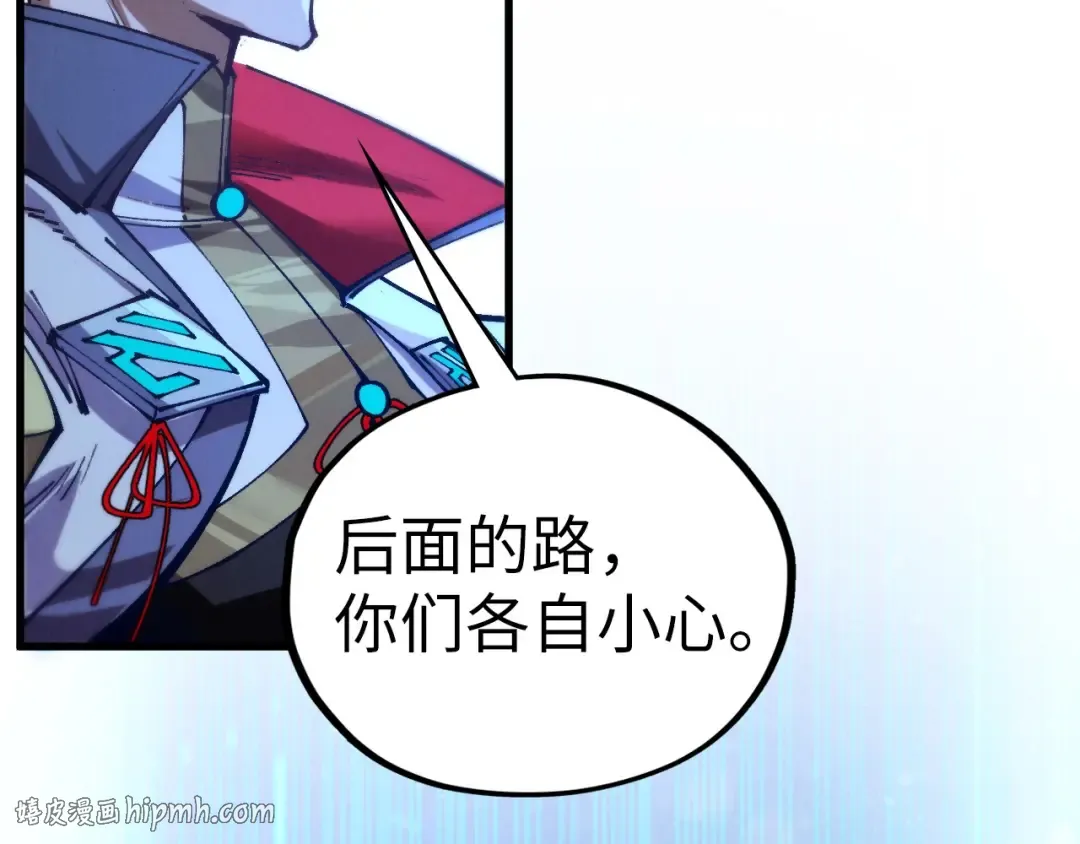 第517话 恩怨 第32页