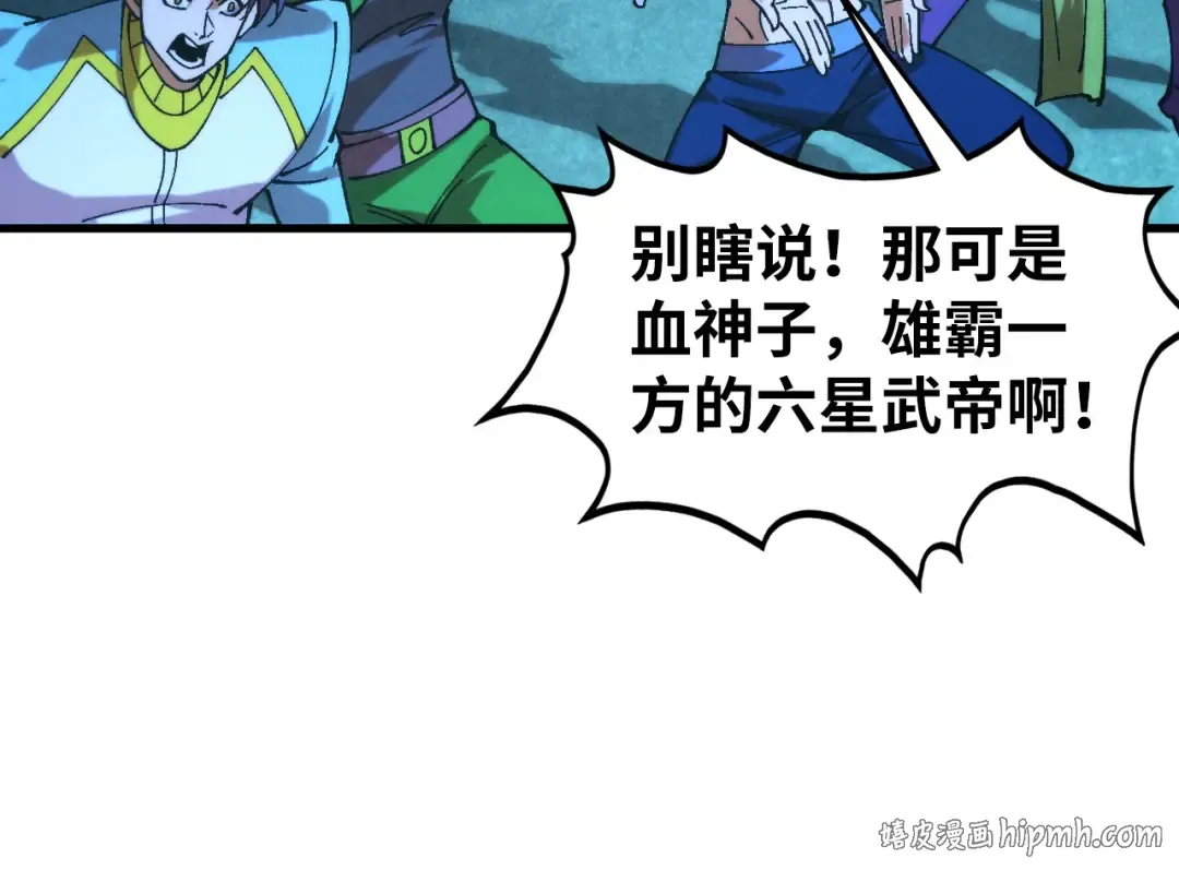 第517话 恩怨 第88页