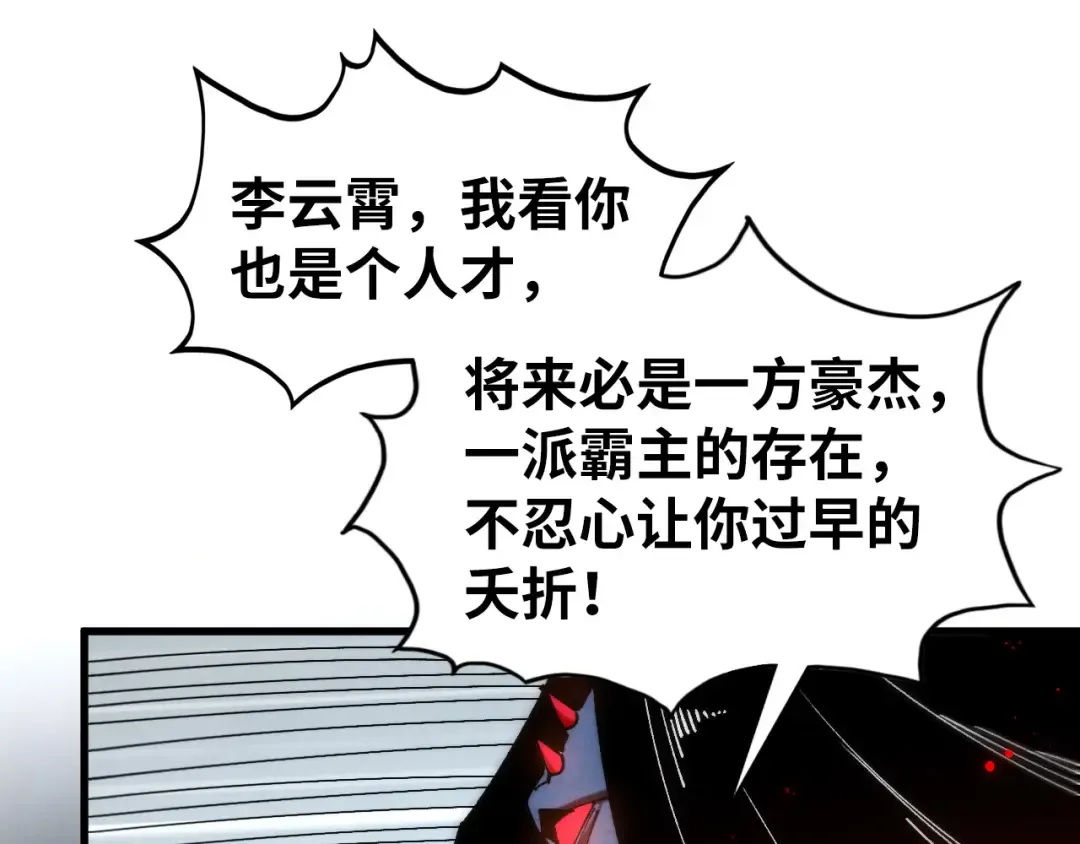 第517话 恩怨 第59页