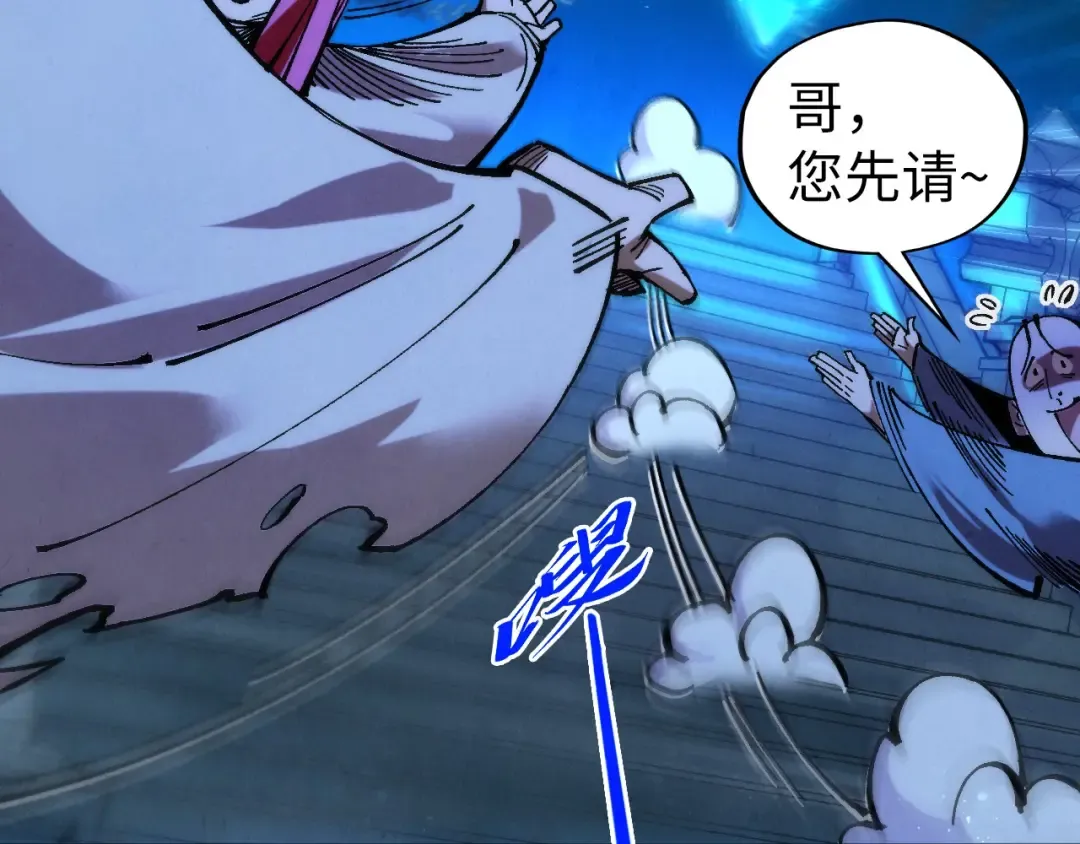 第517话 恩怨 第23页