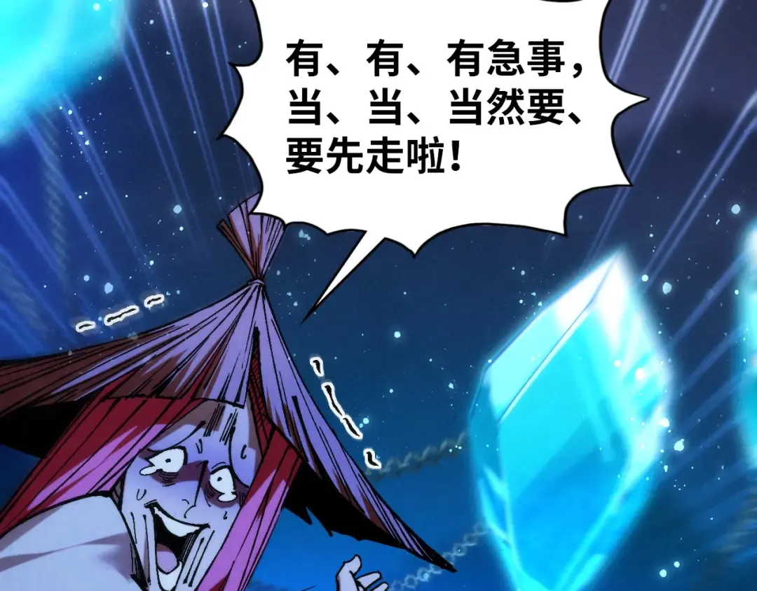 第517话 恩怨 第22页