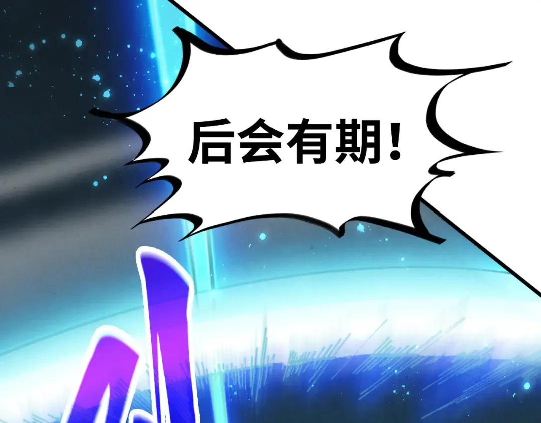 第517话 恩怨 第51页