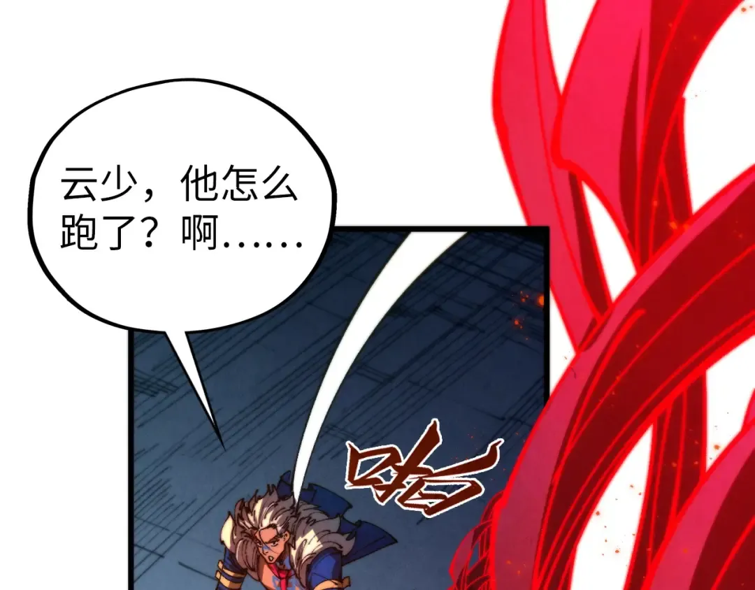 第517话 恩怨 第146页