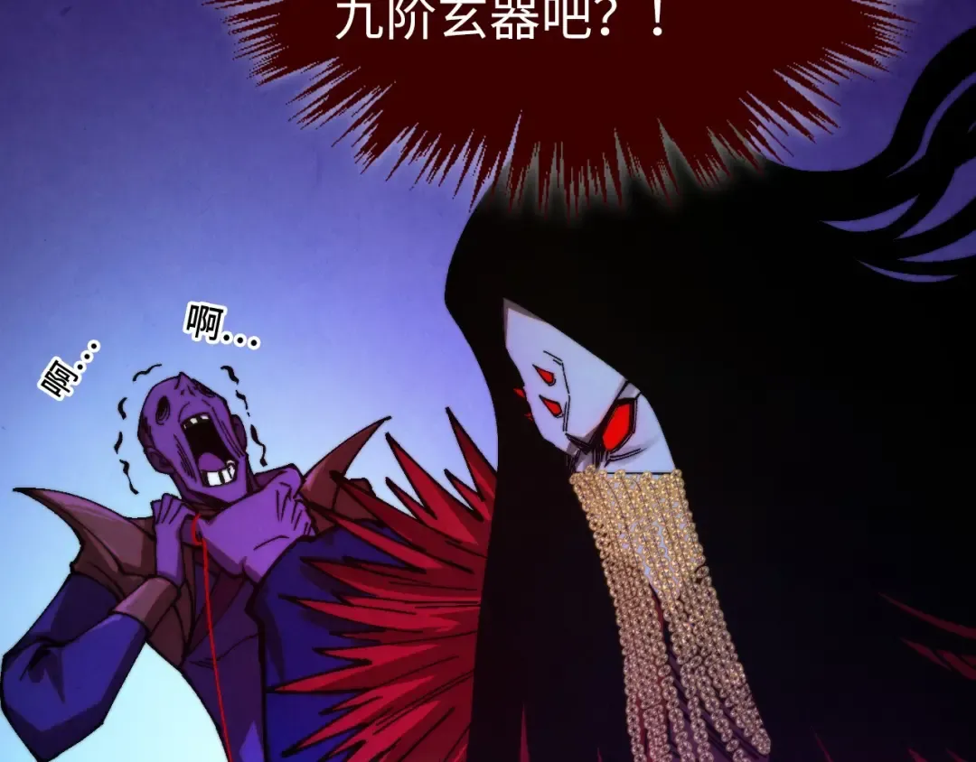 第517话 恩怨 第91页
