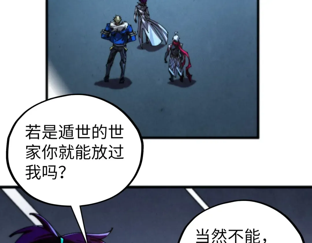 第517话 恩怨 第103页