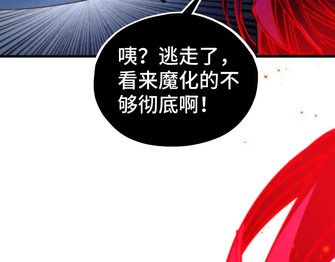 第517话 恩怨 第145页