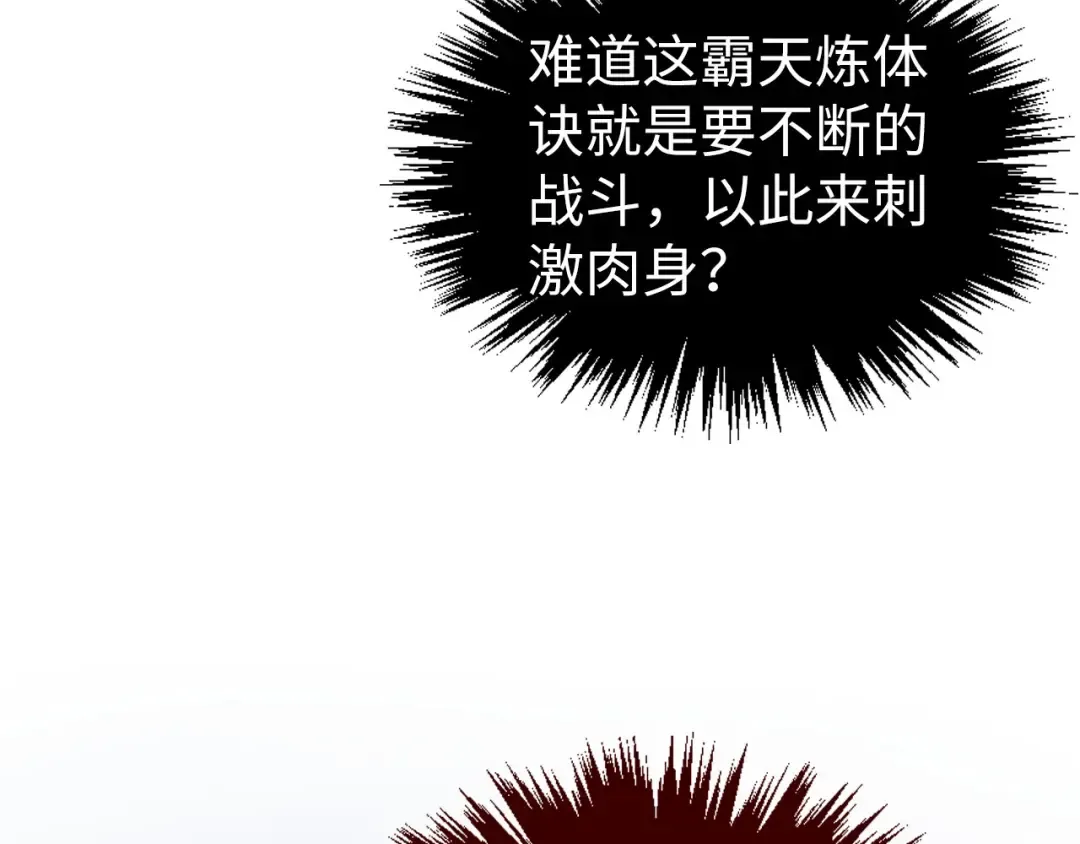 第517话 恩怨 第129页