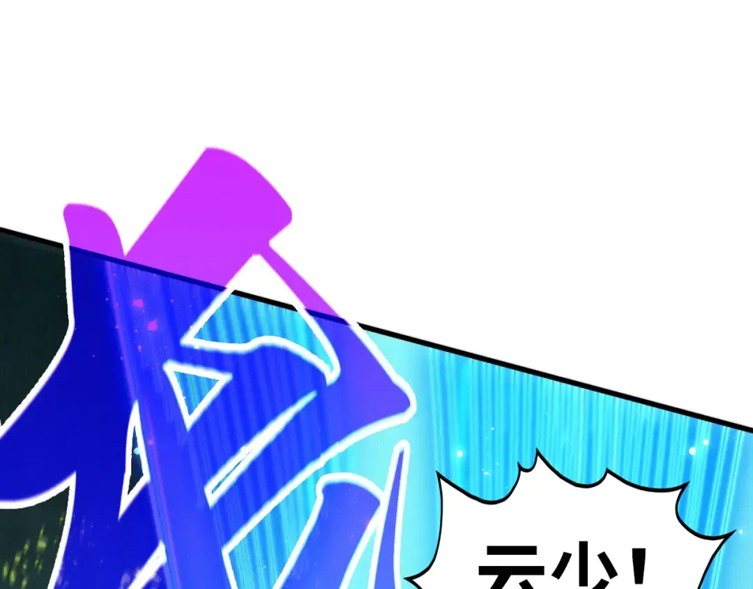 第517话 恩怨 第43页
