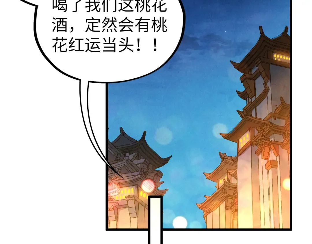 第518话 红月城 第126页