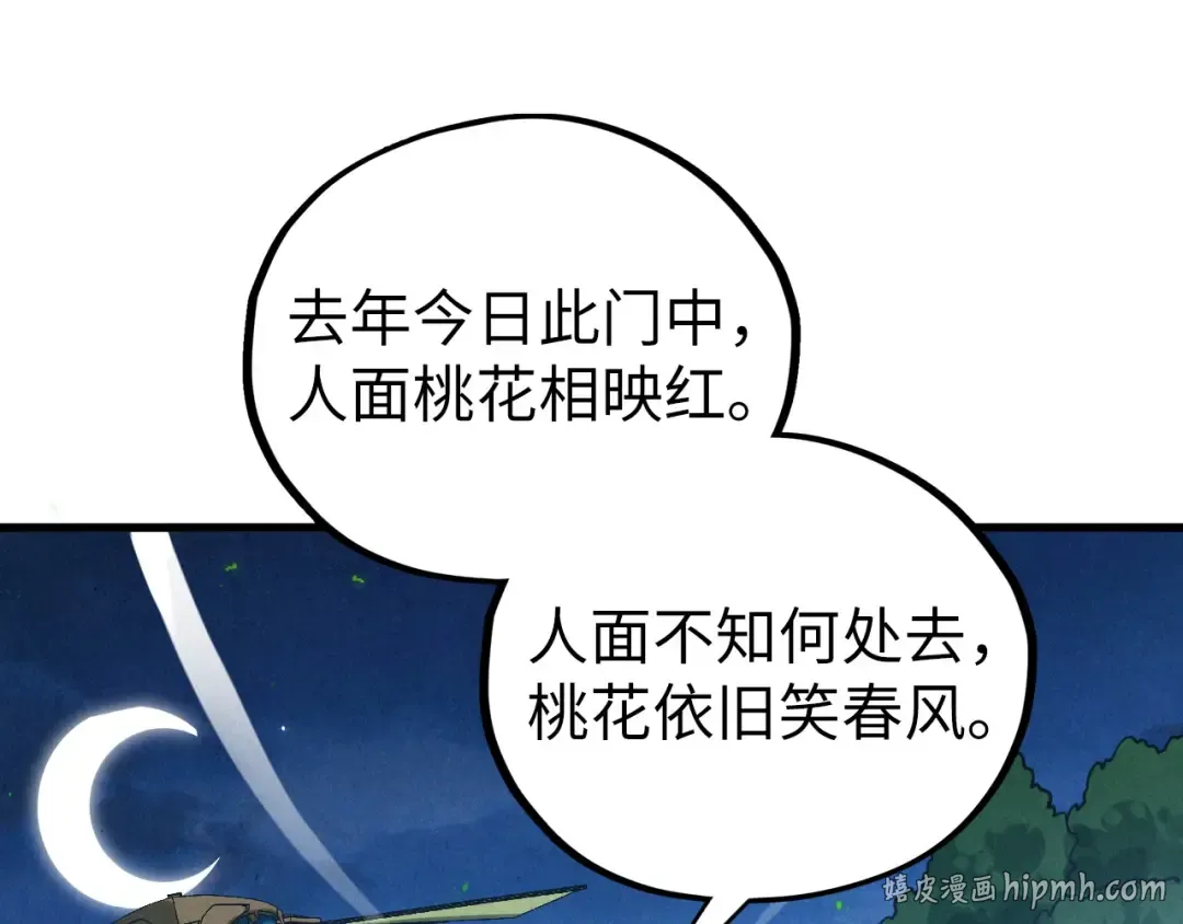 第518话 红月城 第144页