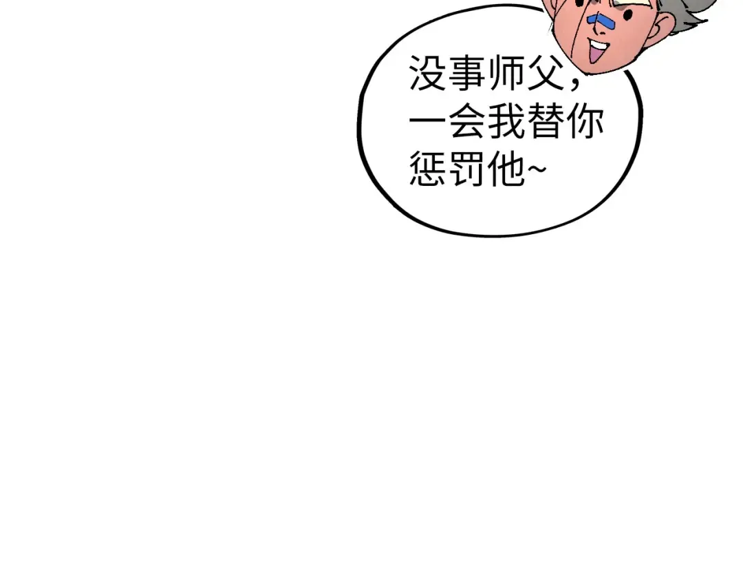 第518话 红月城 第35页