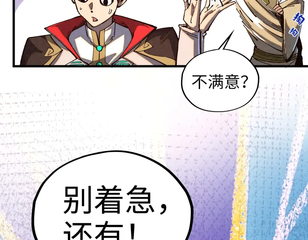 第518话 红月城 第82页