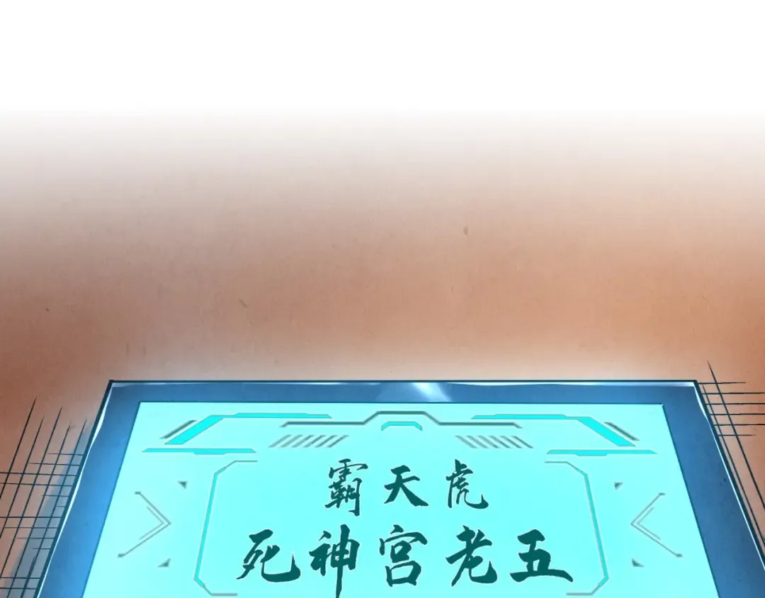 第518话 红月城 第106页