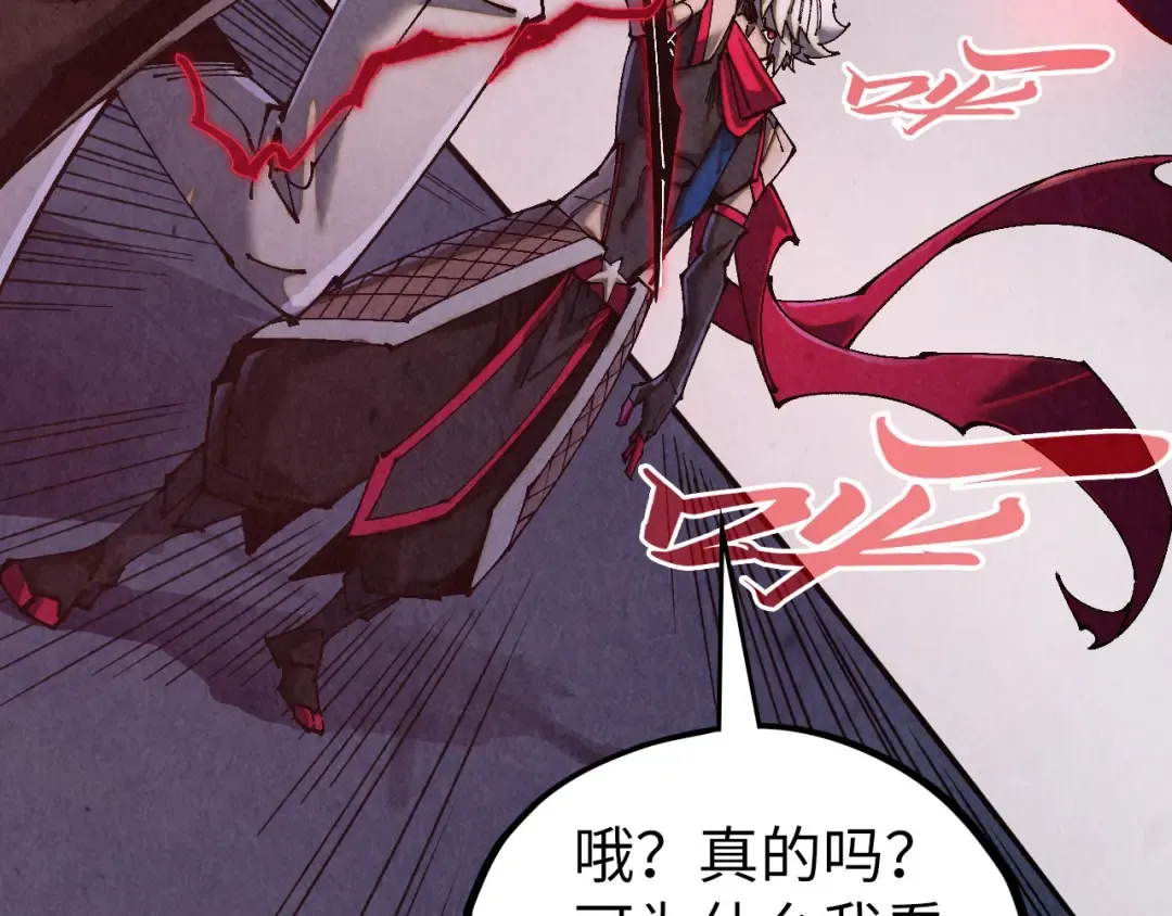 第518话 红月城 第7页