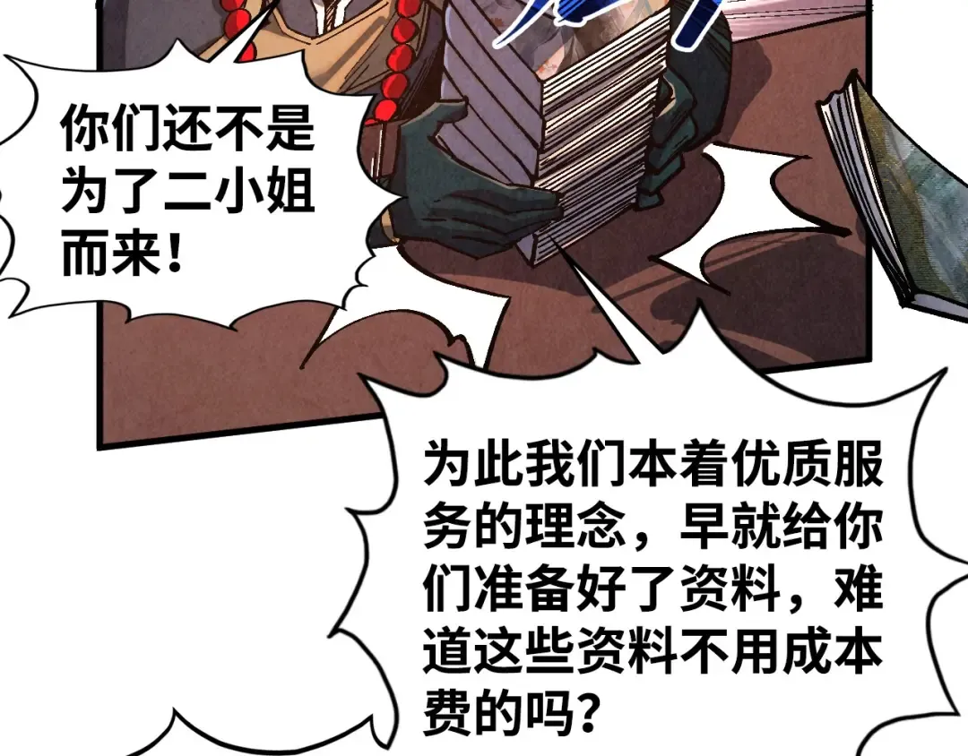 第518话 红月城 第94页