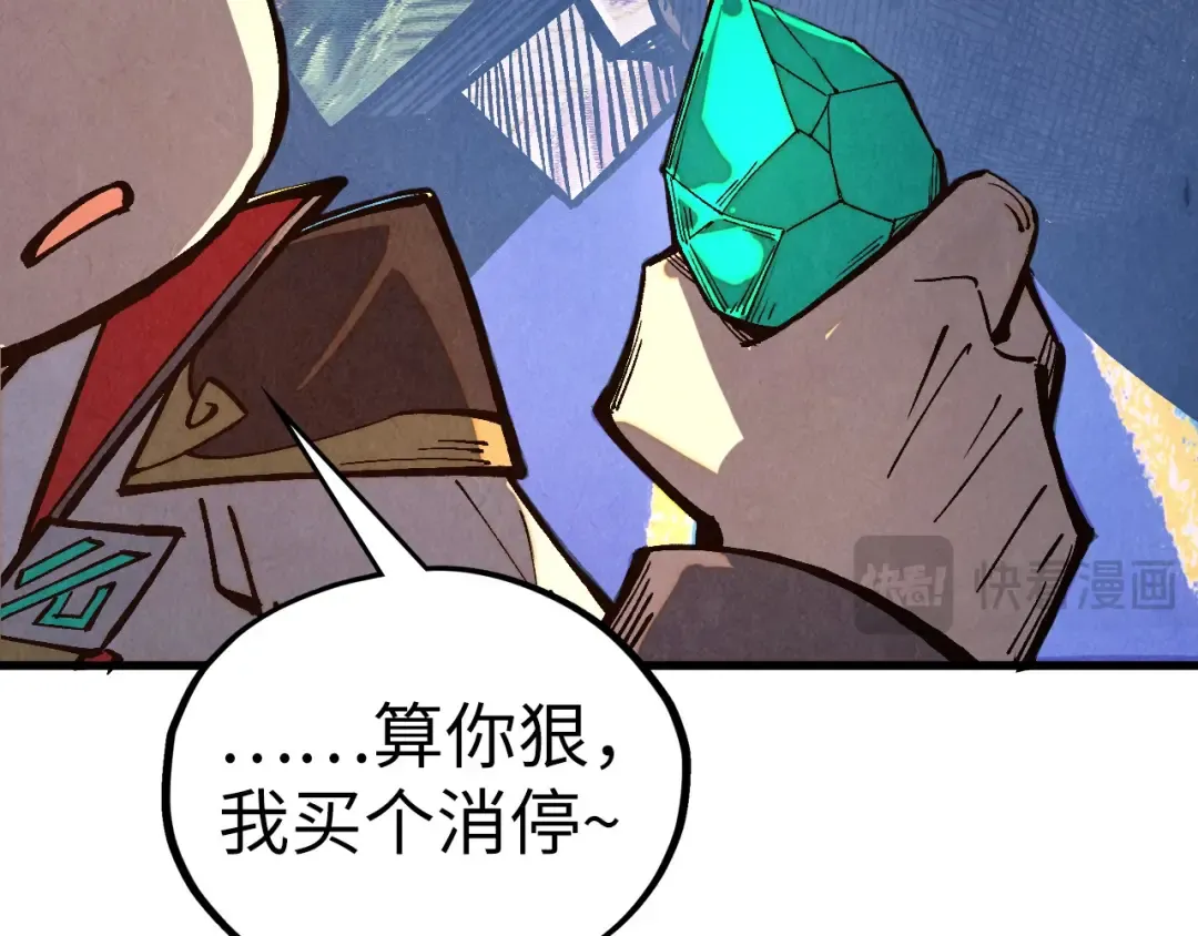 第518话 红月城 第85页