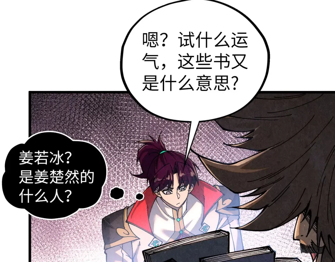 第518话 红月城 第69页