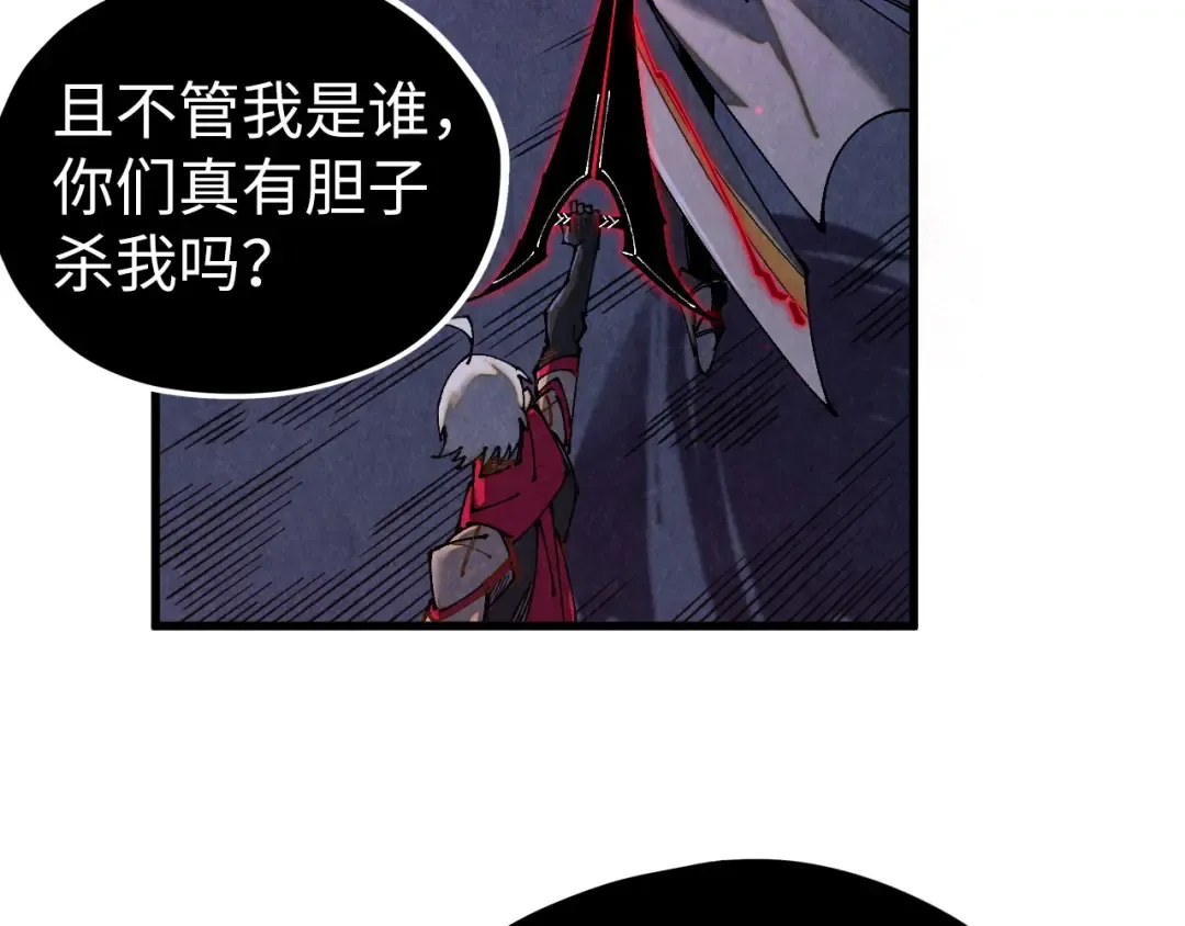 第518话 红月城 第10页