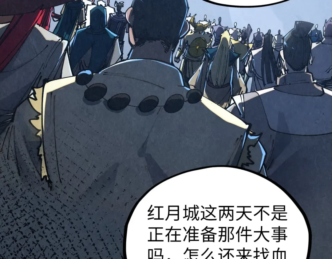第518话 红月城 第44页