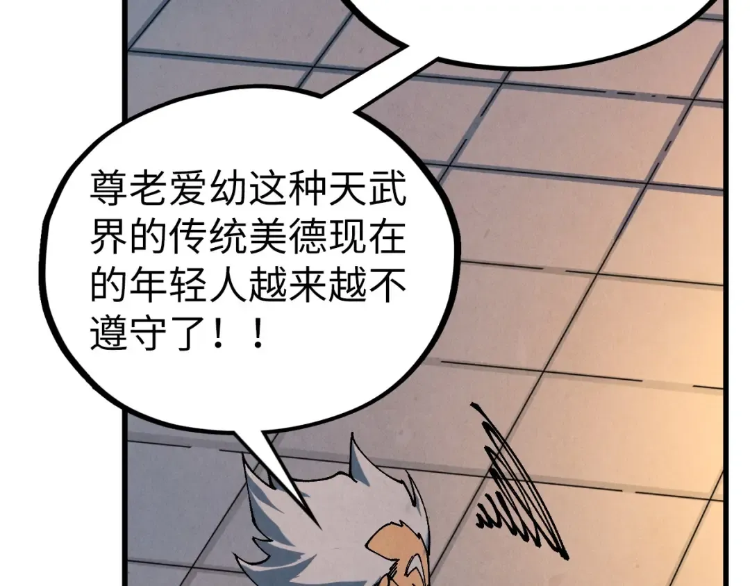 第518话 红月城 第102页
