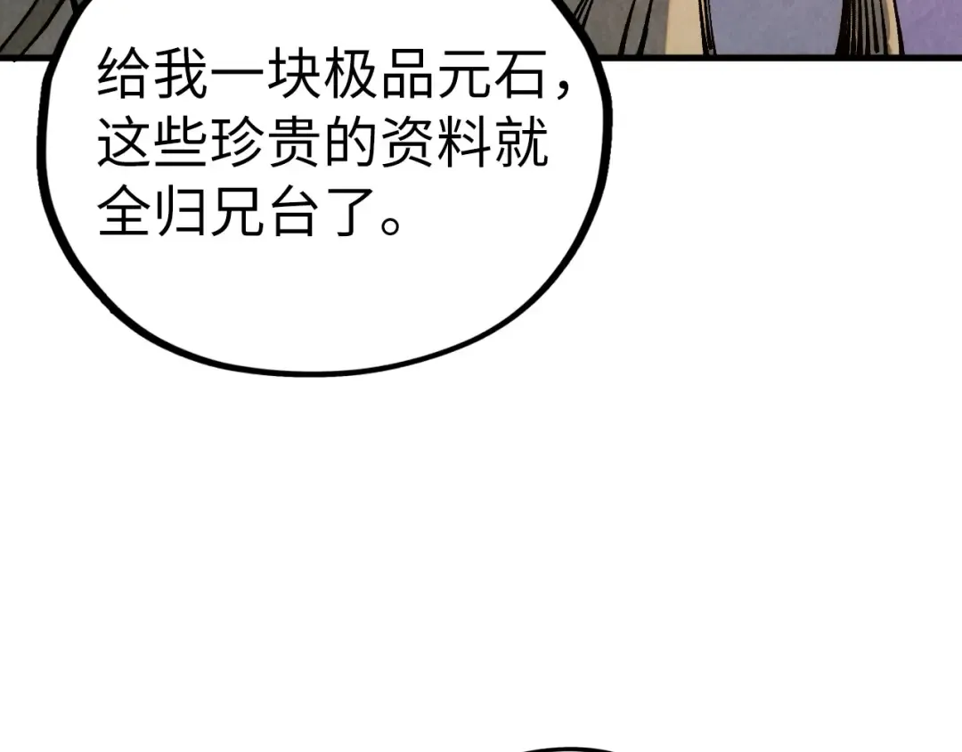 第518话 红月城 第68页