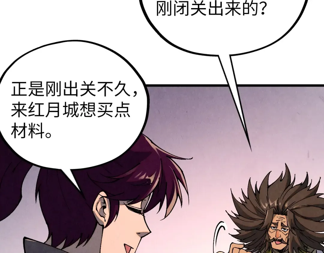 第518话 红月城 第71页
